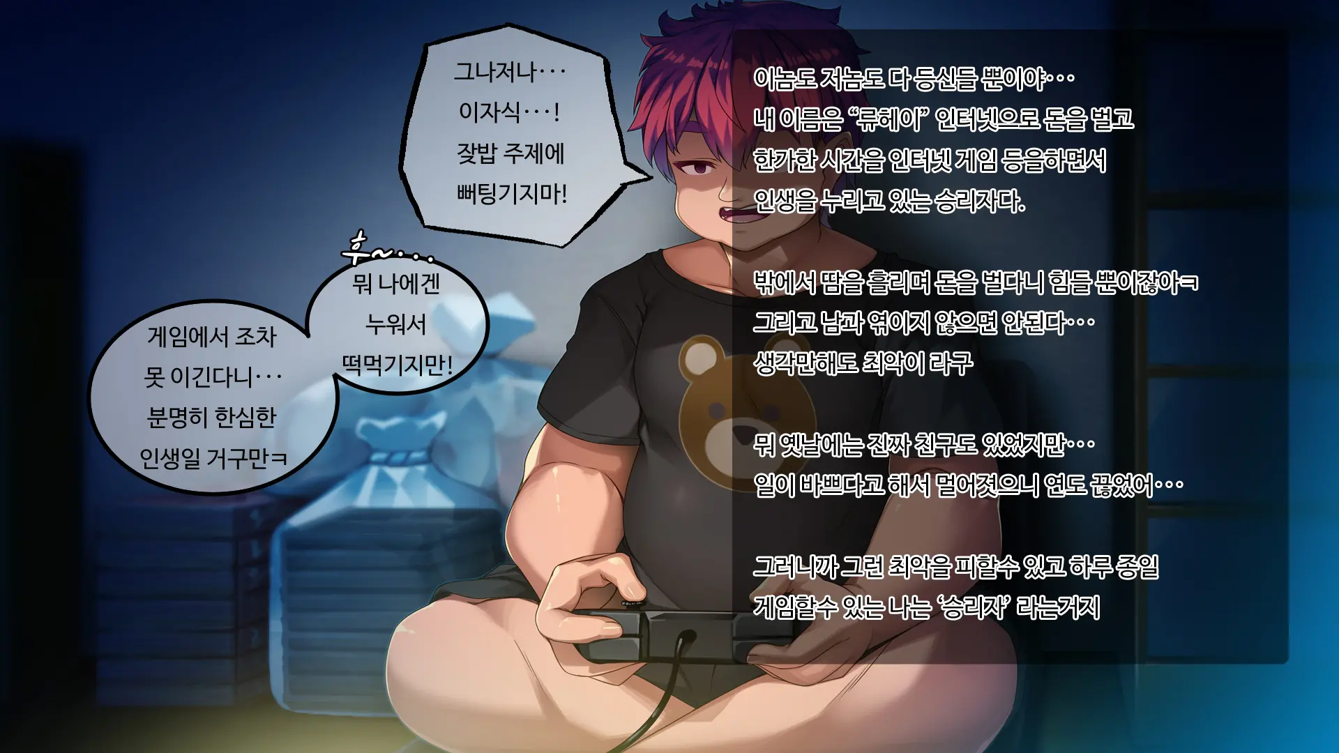 Mesugaki TS Musume ~Ore-Sama Ga Konna Teihen Ni Otosareru Wake Nai Daro W~ | 메스가키TS여자애 내가 허접에게 떨어질리 없잖아ㅋ